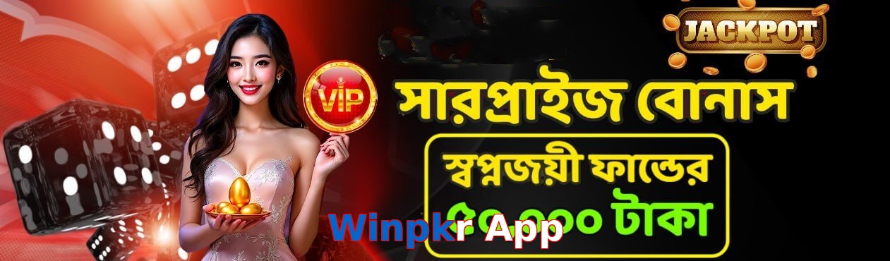 Winpkr App game app for Pakistan players