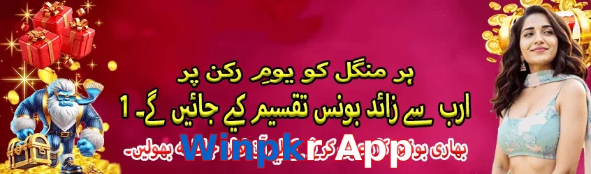 Winpkr App game app for Pakistan players